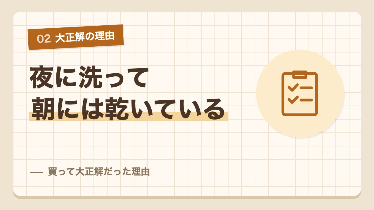 夜に洗って朝には乾いているドラム式洗濯機を買って大正解だった理由