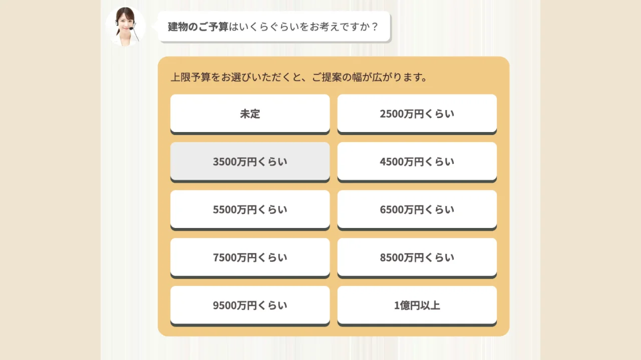 未定から1億円以上まで並んだ建物の予算の選択肢