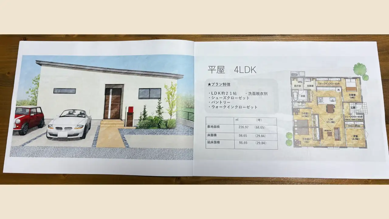 LDK約21帖でパントリーとウォークインクローゼットがある約30坪の平屋4LDKの参考プラン